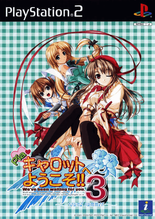 Pia Carrot E Youkoso!! 3 box art for Playstation 2